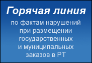Горячая линия